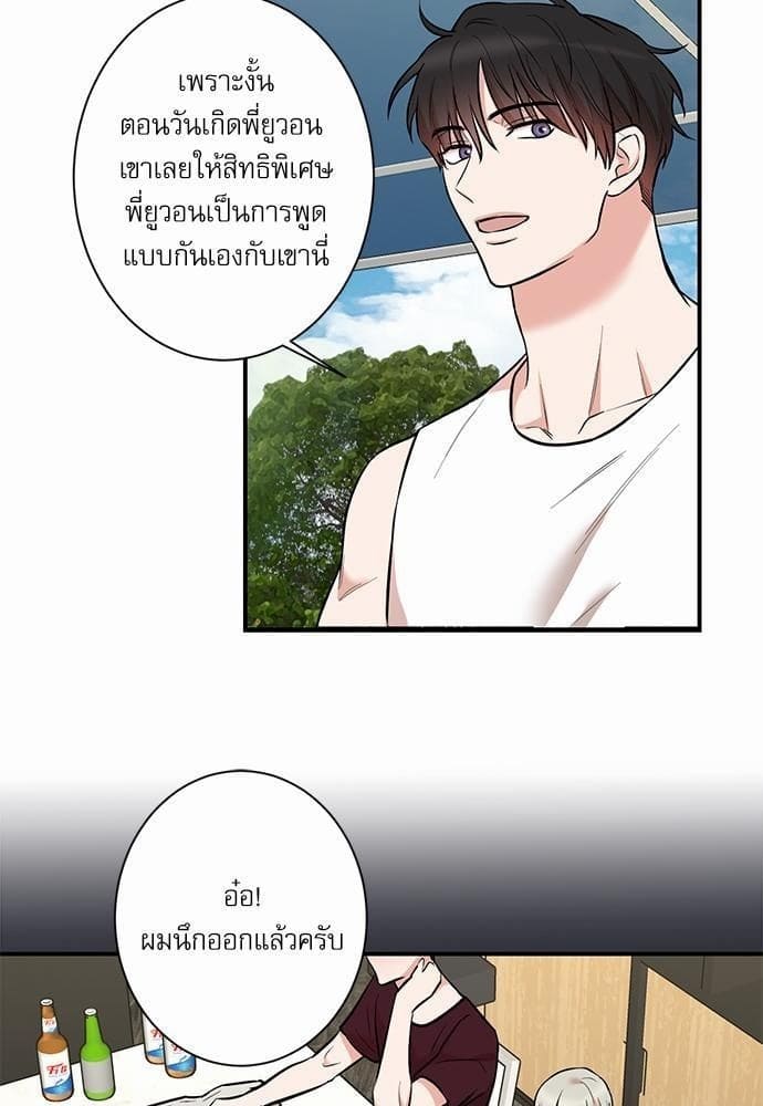 INSECRET ตอนที่ 2239