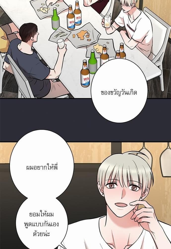 INSECRET ตอนที่ 2240