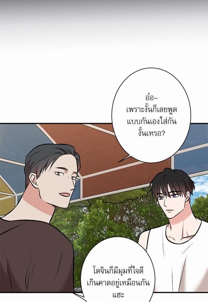 INSECRET ตอนที่ 2243