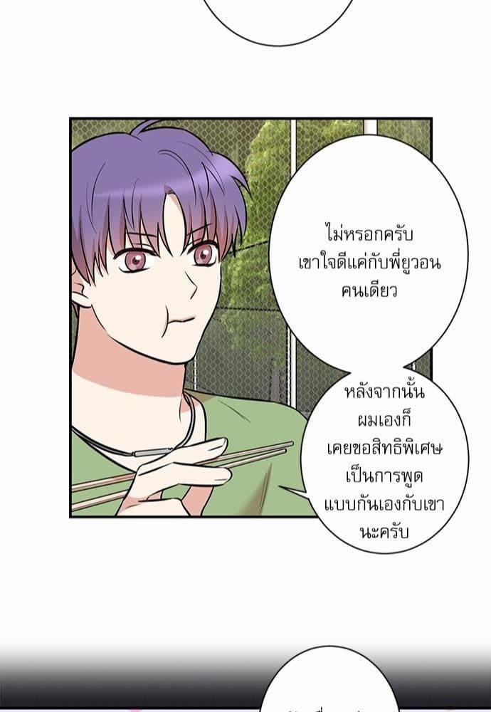 INSECRET ตอนที่ 2244