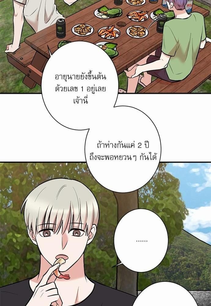 INSECRET ตอนที่ 2246