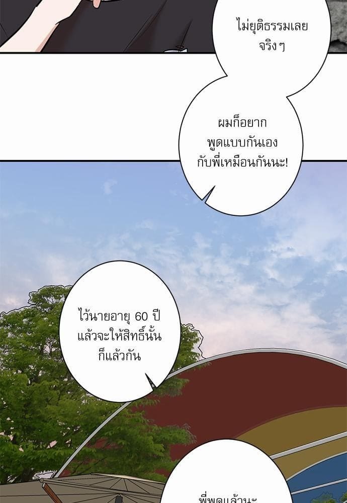 INSECRET ตอนที่ 2247