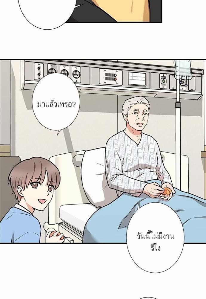 INSECRET ตอนที่ 230