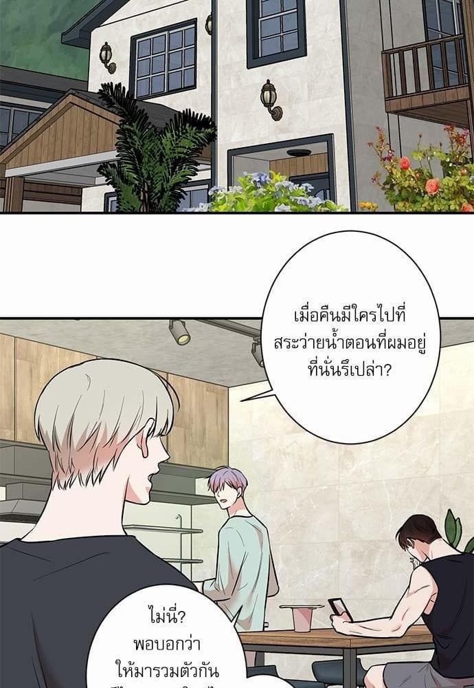 INSECRET ตอนที่ 2302