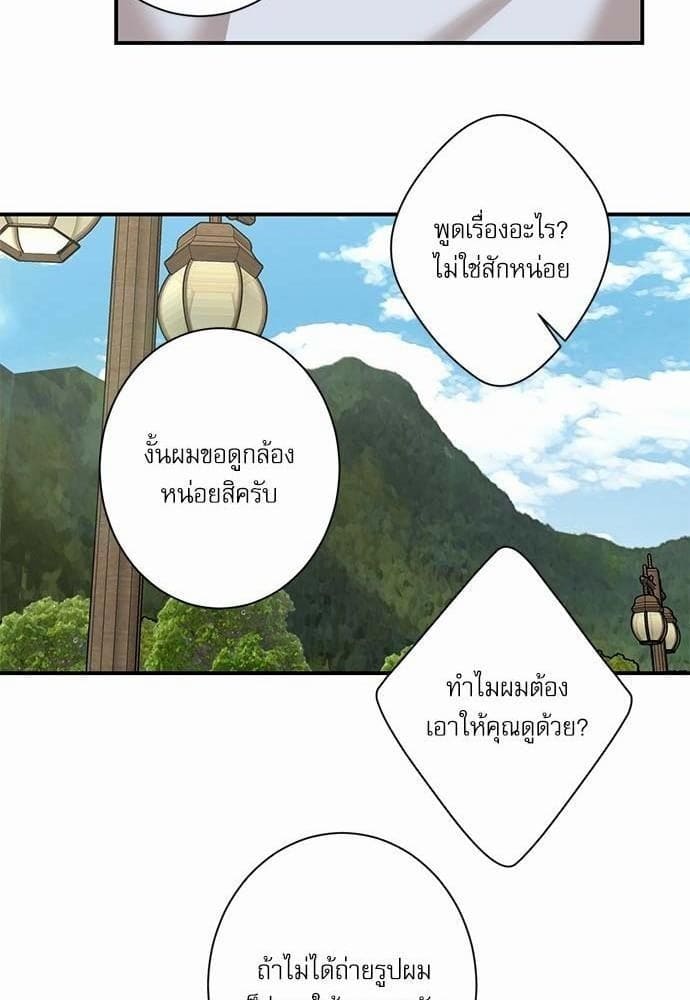 INSECRET ตอนที่ 2314