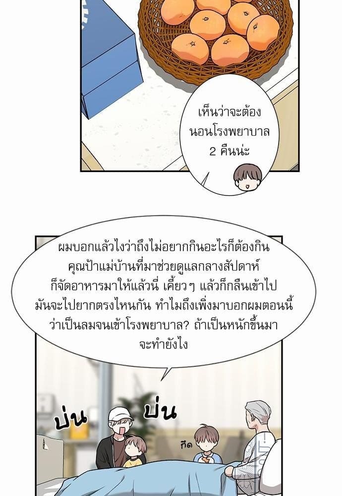 INSECRET ตอนที่ 232