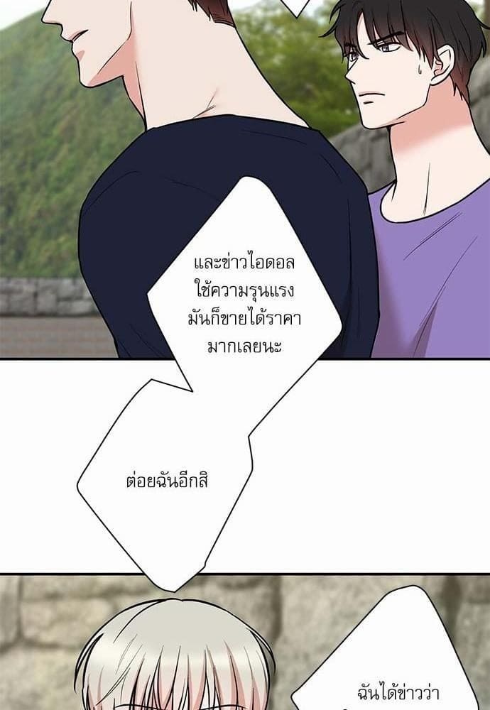 INSECRET ตอนที่ 2322