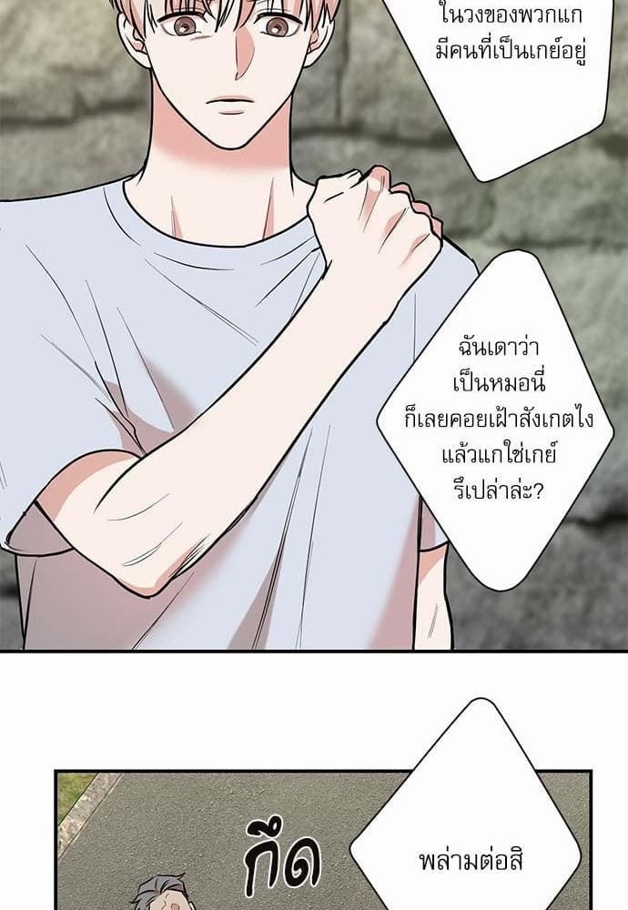 INSECRET ตอนที่ 2323