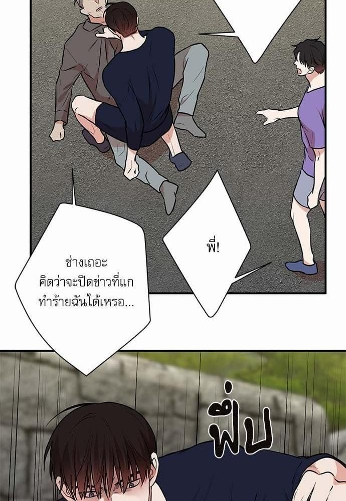 INSECRET ตอนที่ 2324