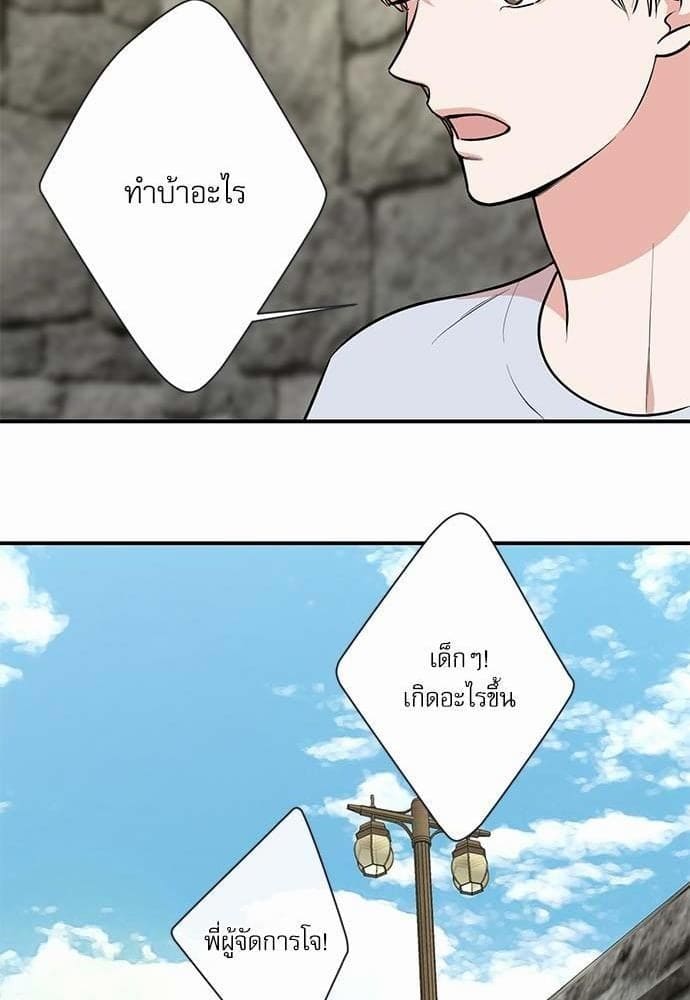 INSECRET ตอนที่ 2326