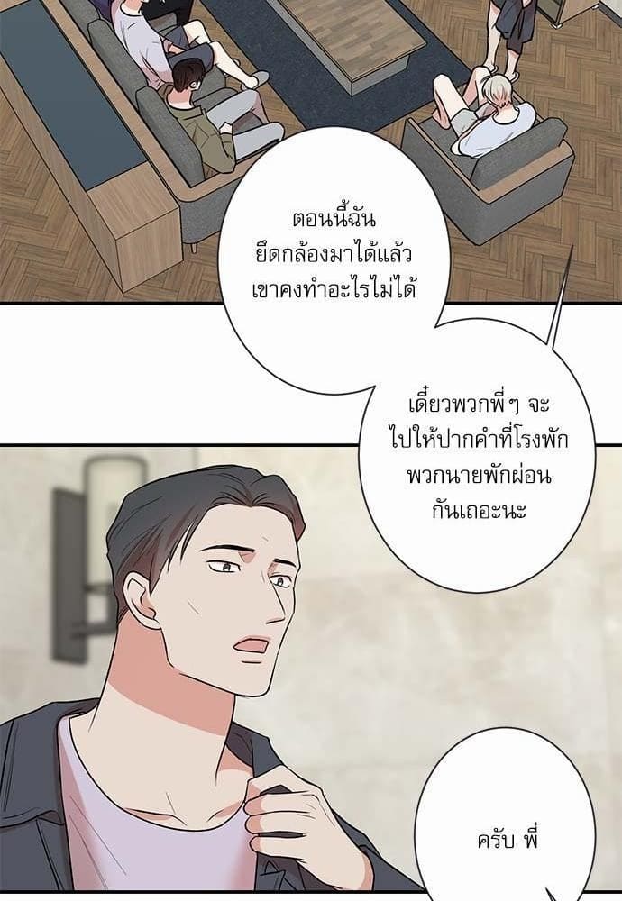 INSECRET ตอนที่ 2329