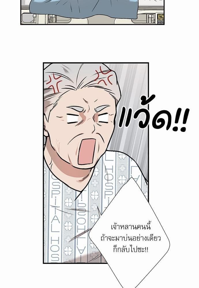 INSECRET ตอนที่ 233