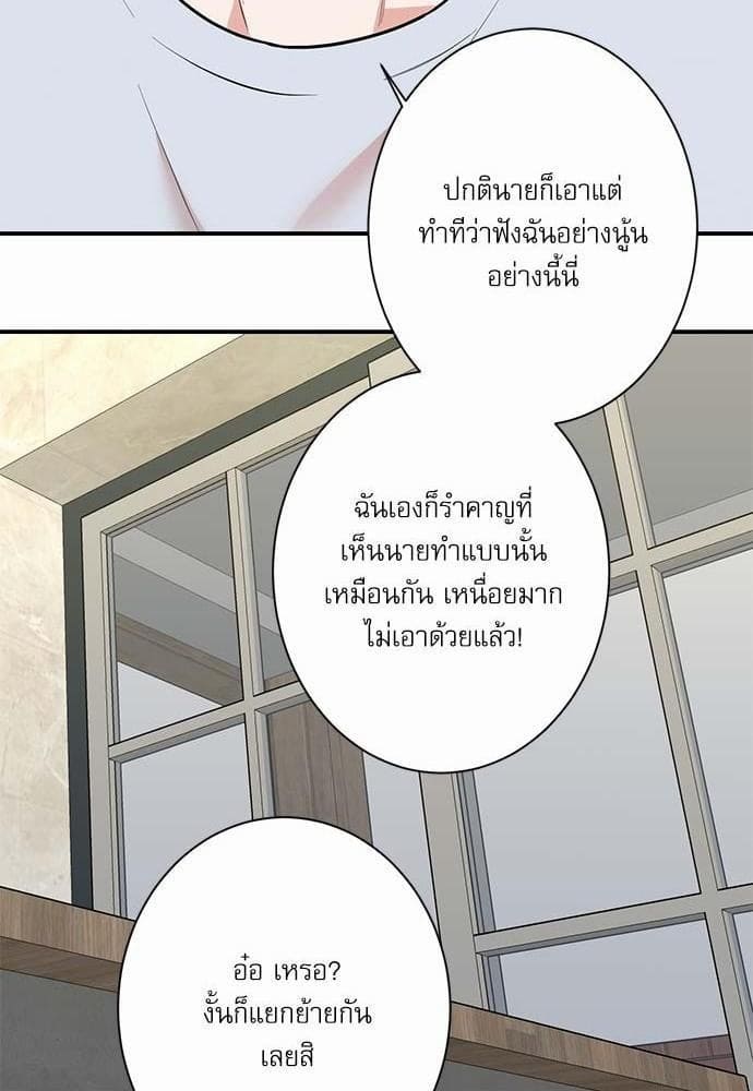 INSECRET ตอนที่ 2336