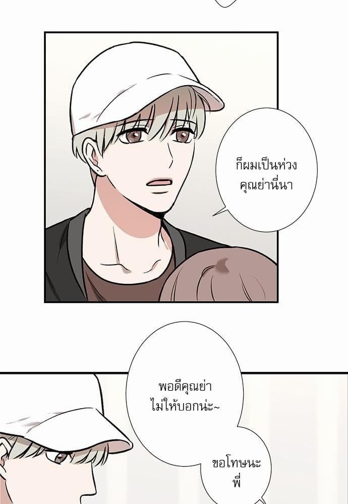 INSECRET ตอนที่ 234