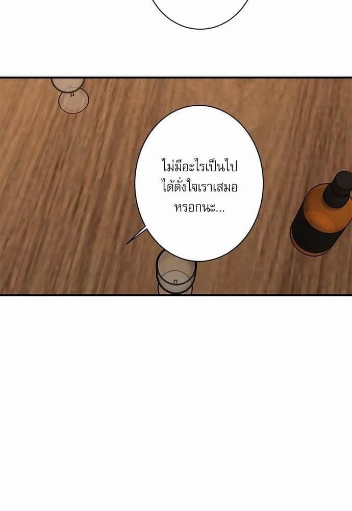 INSECRET ตอนที่ 2344