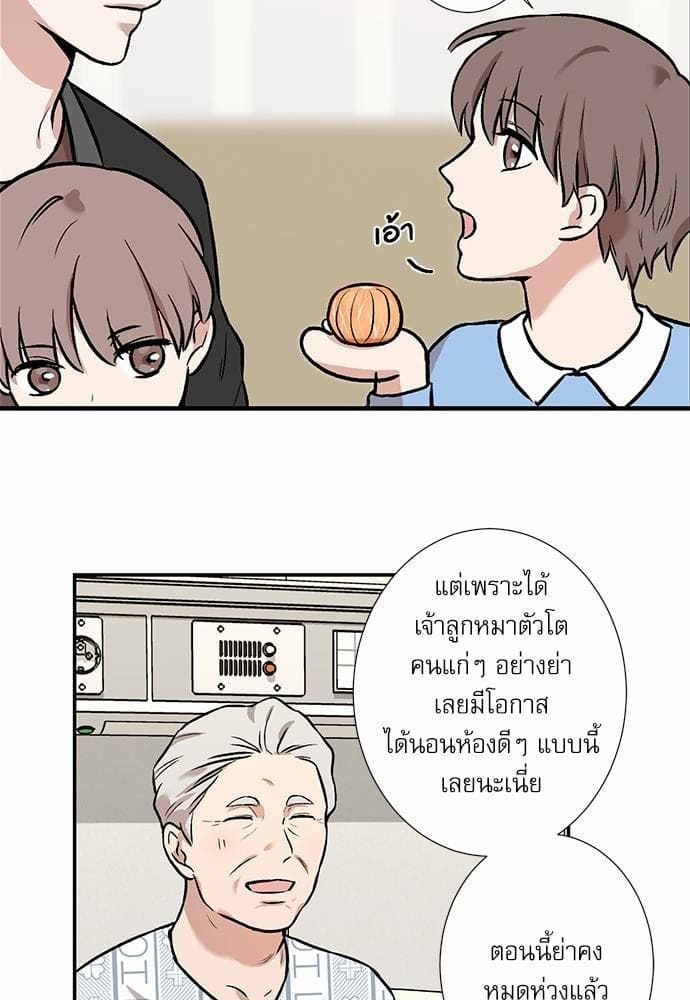 INSECRET ตอนที่ 235