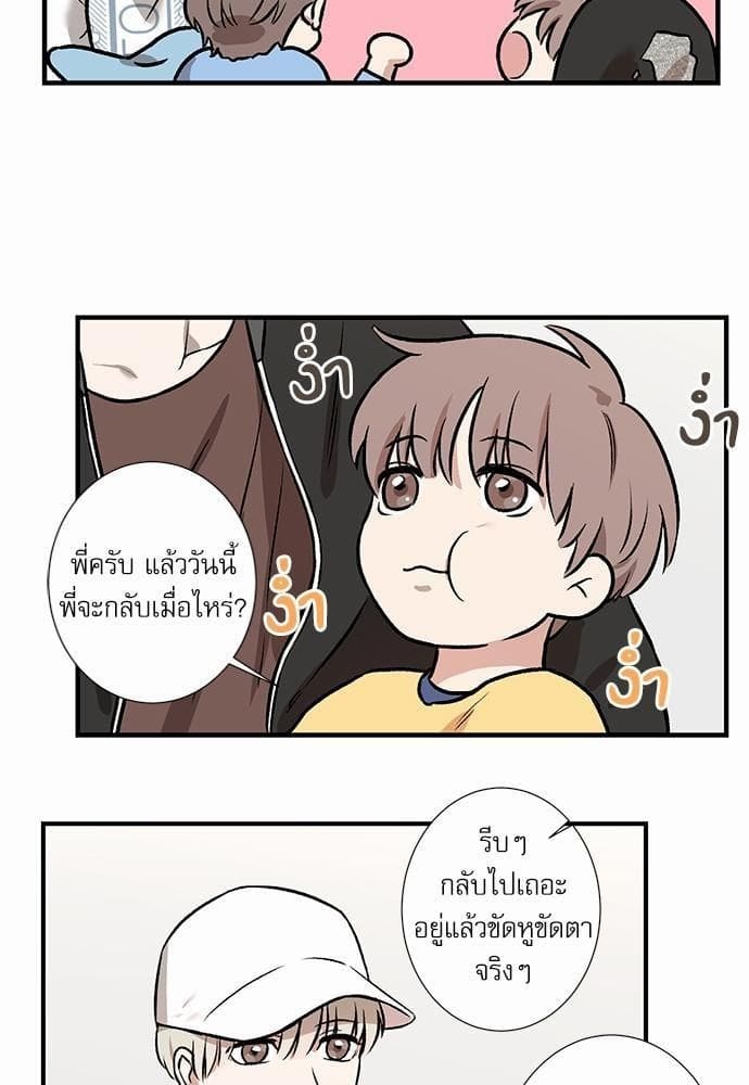 INSECRET ตอนที่ 237