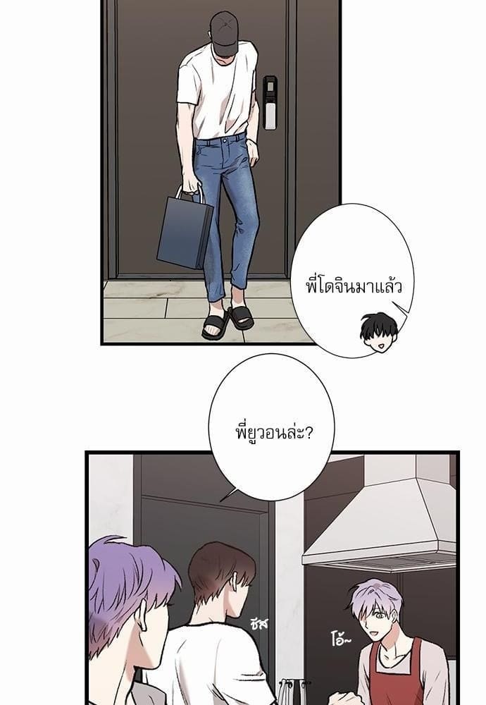 INSECRET ตอนที่ 240