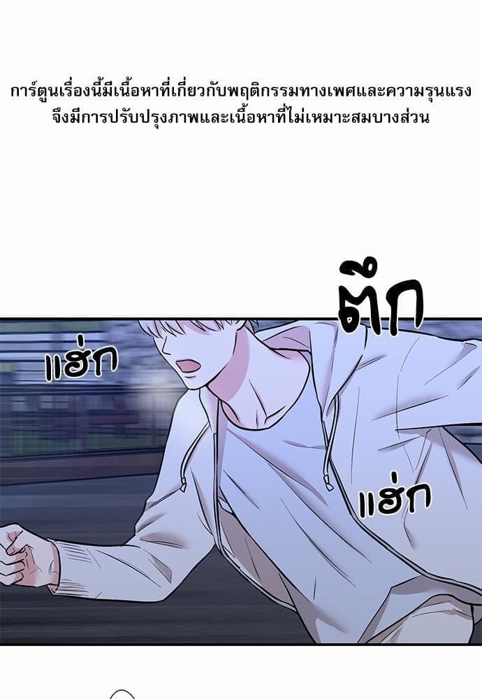 INSECRET ตอนที่ 2401