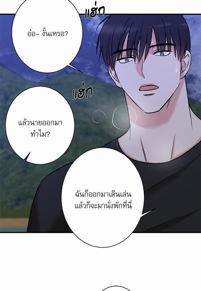 INSECRET ตอนที่ 2408