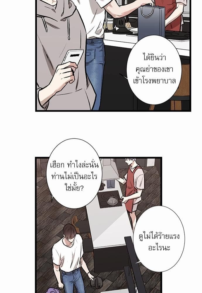 INSECRET ตอนที่ 241