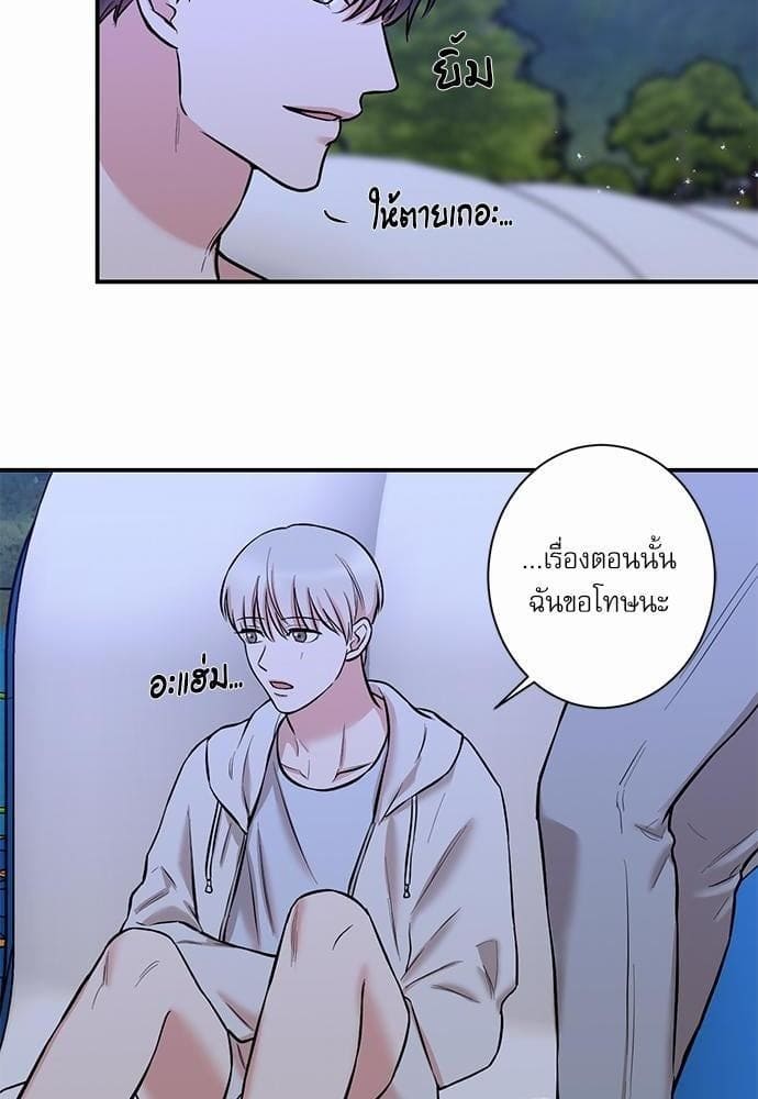 INSECRET ตอนที่ 2410