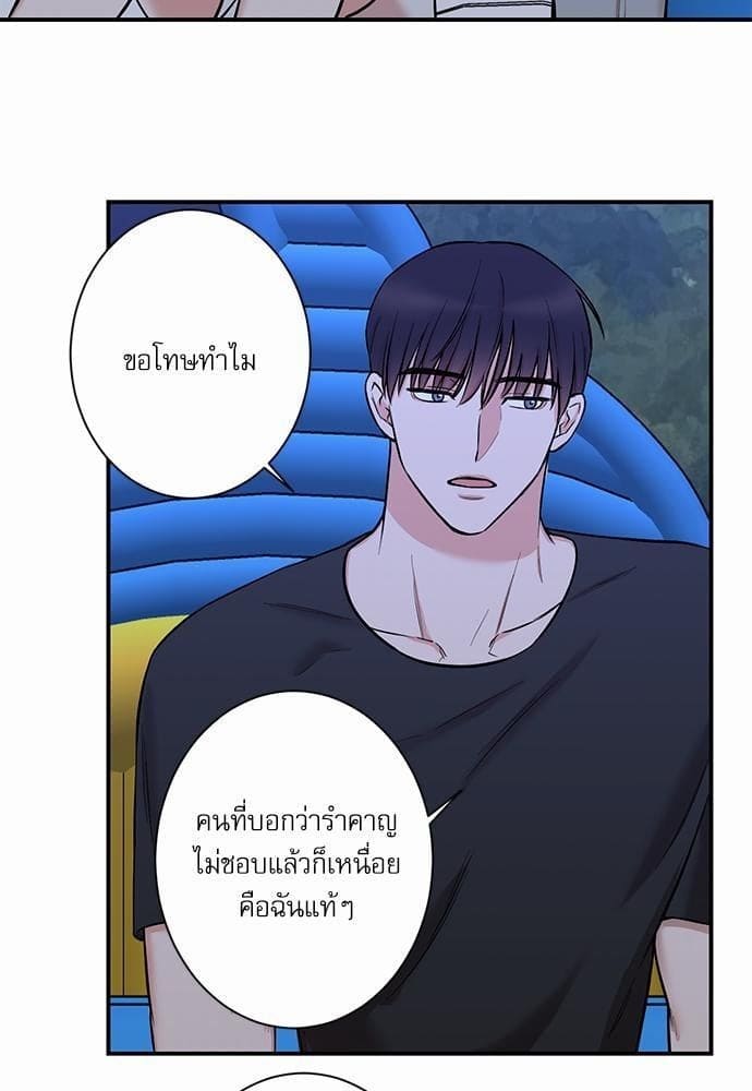 INSECRET ตอนที่ 2411