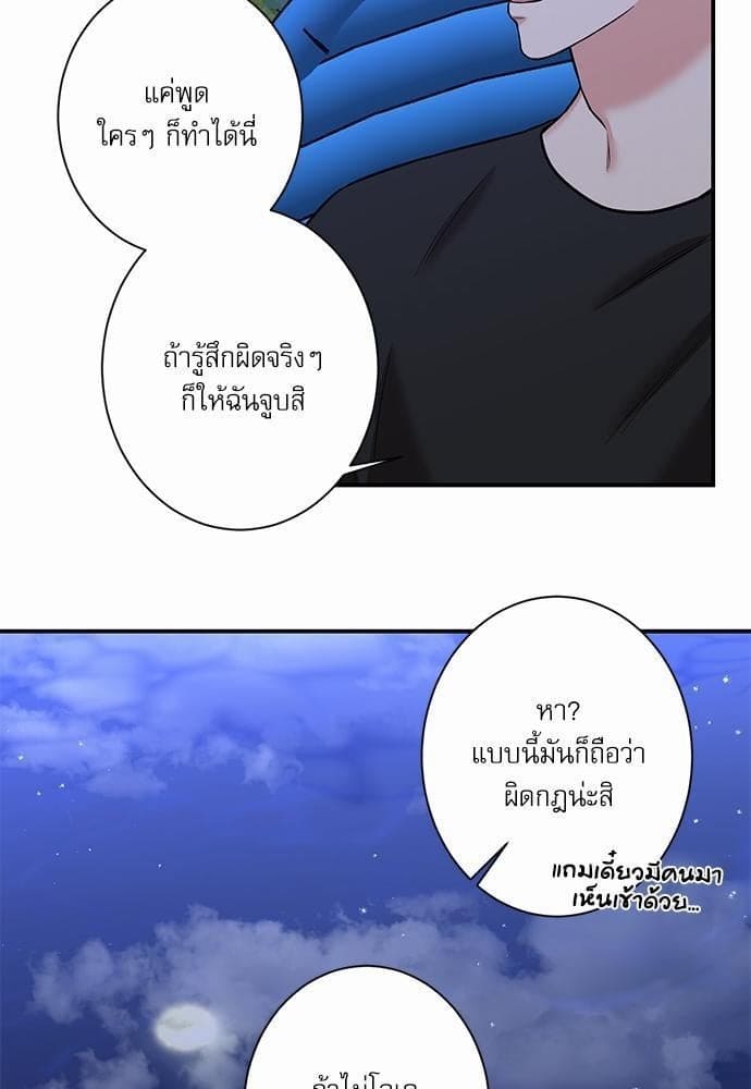 INSECRET ตอนที่ 2413