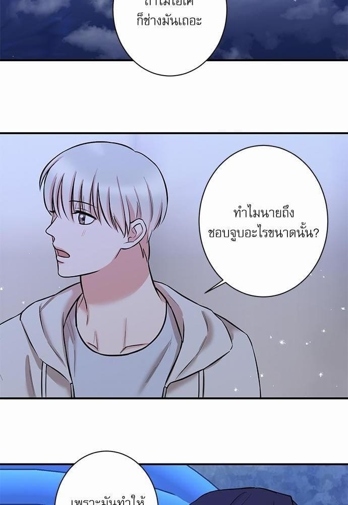 INSECRET ตอนที่ 2414