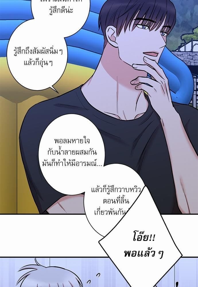 INSECRET ตอนที่ 2415