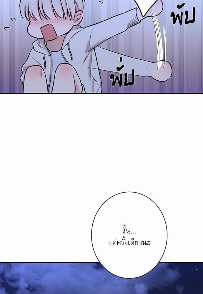 INSECRET ตอนที่ 2416