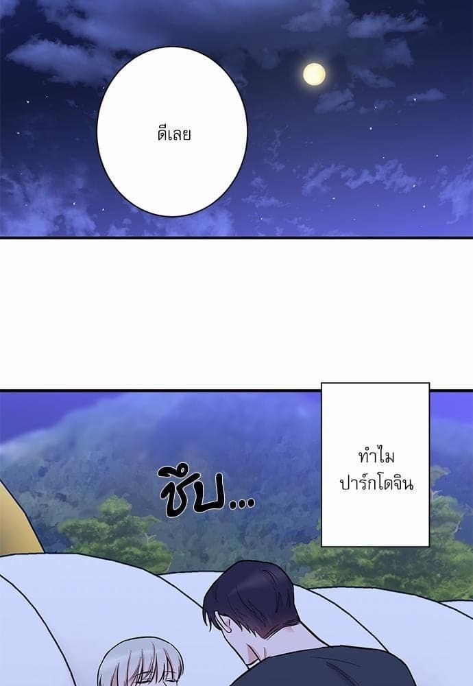 INSECRET ตอนที่ 2417