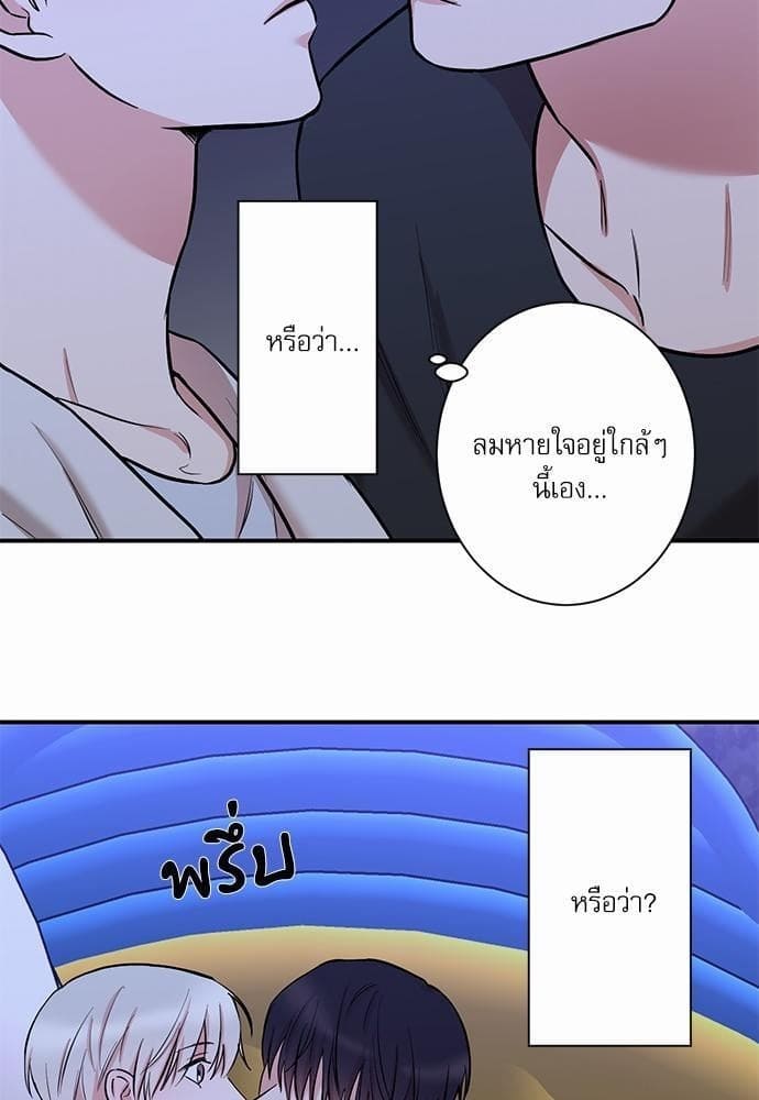 INSECRET ตอนที่ 2419