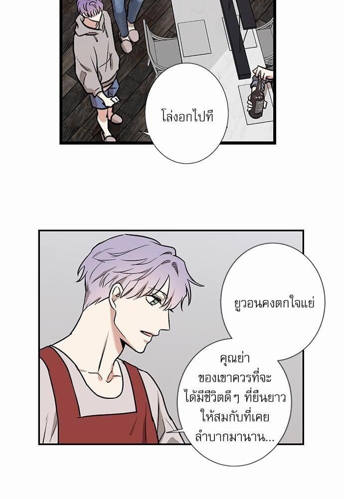 INSECRET ตอนที่ 242