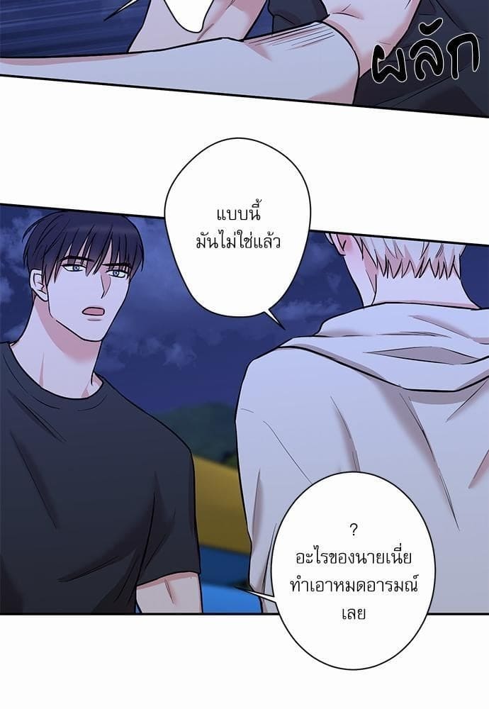 INSECRET ตอนที่ 2421