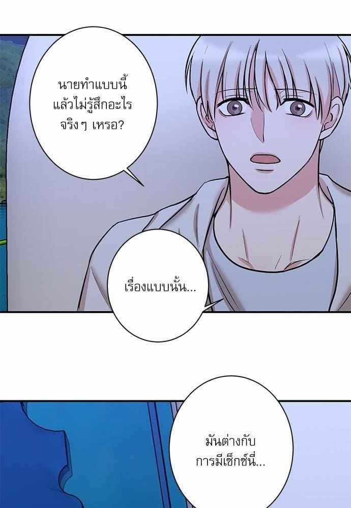 INSECRET ตอนที่ 2422