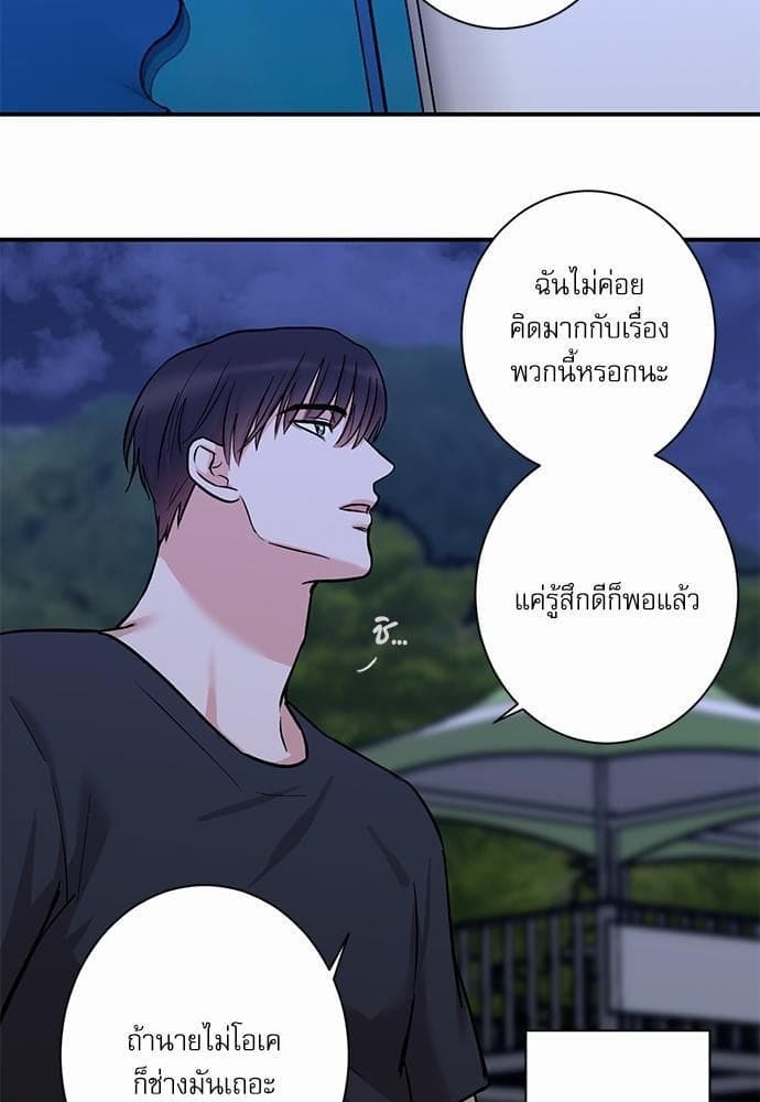 INSECRET ตอนที่ 2423