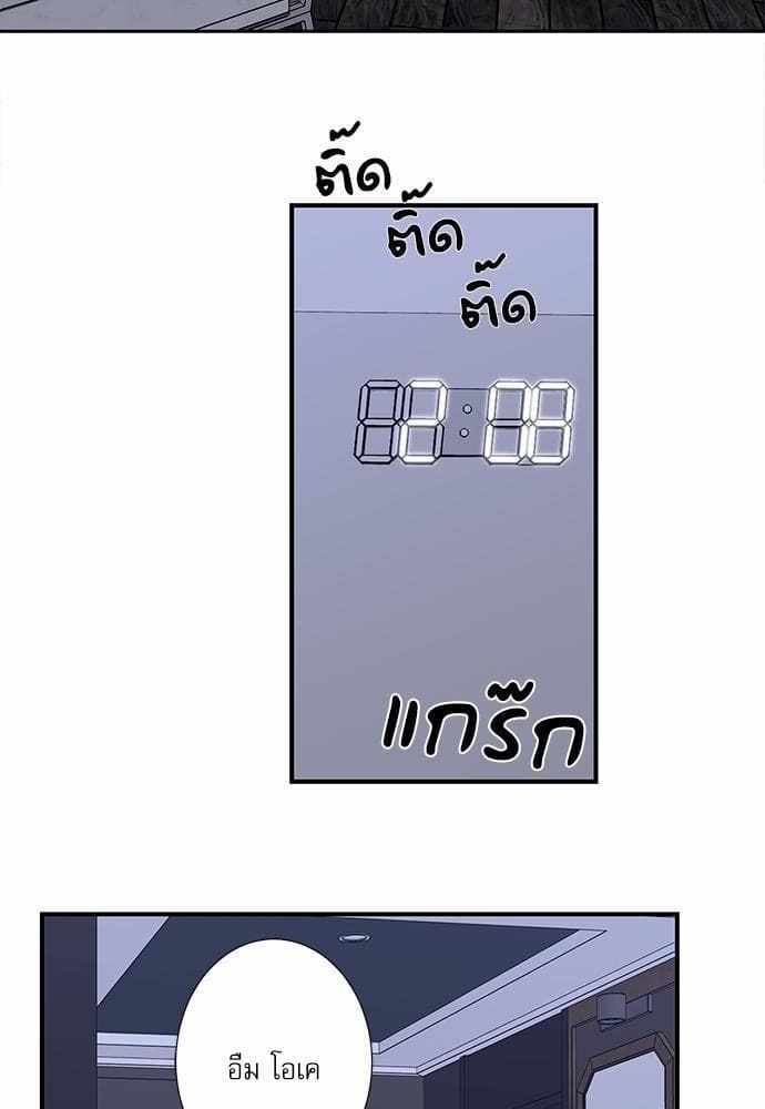 INSECRET ตอนที่ 244