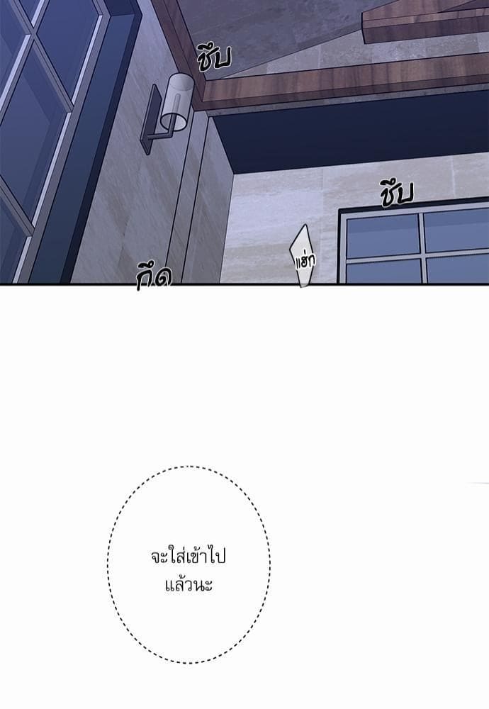 INSECRET ตอนที่ 2441