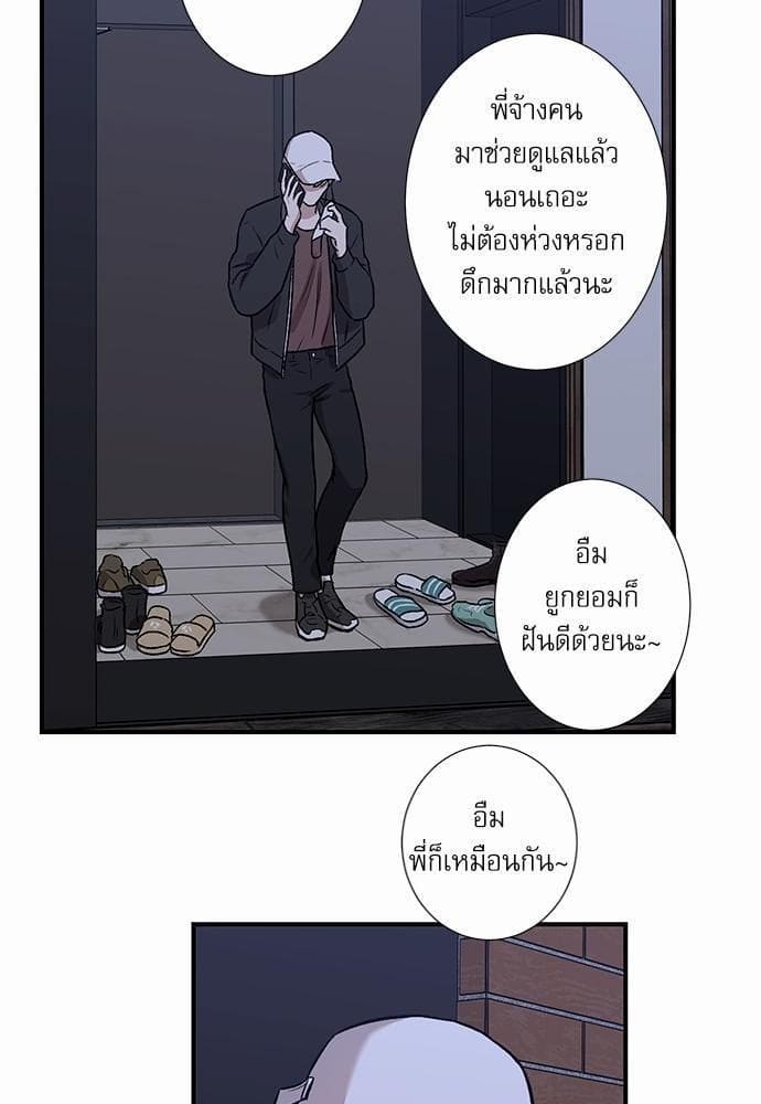 INSECRET ตอนที่ 245