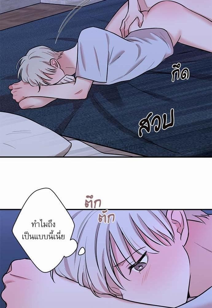 INSECRET ตอนที่ 2521