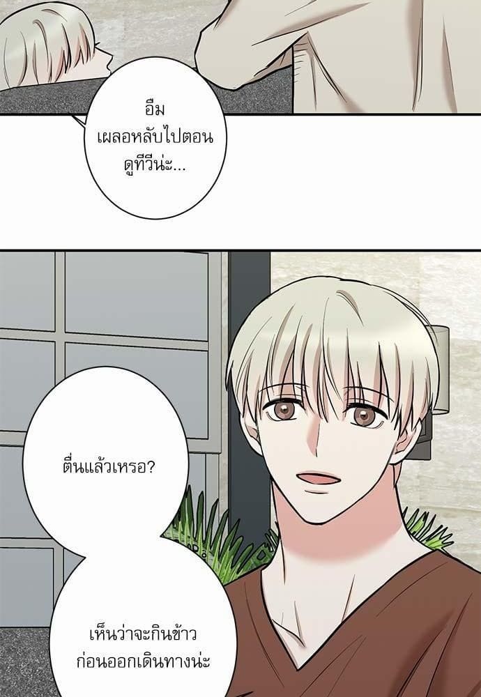 INSECRET ตอนที่ 2548