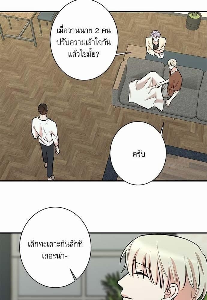 INSECRET ตอนที่ 2550