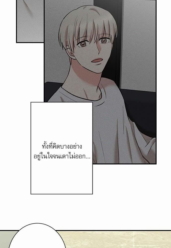 INSECRET ตอนที่ 2552