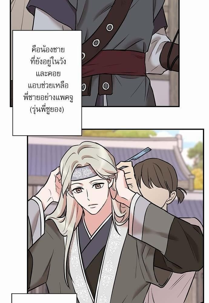 INSECRET ตอนที่ 2608