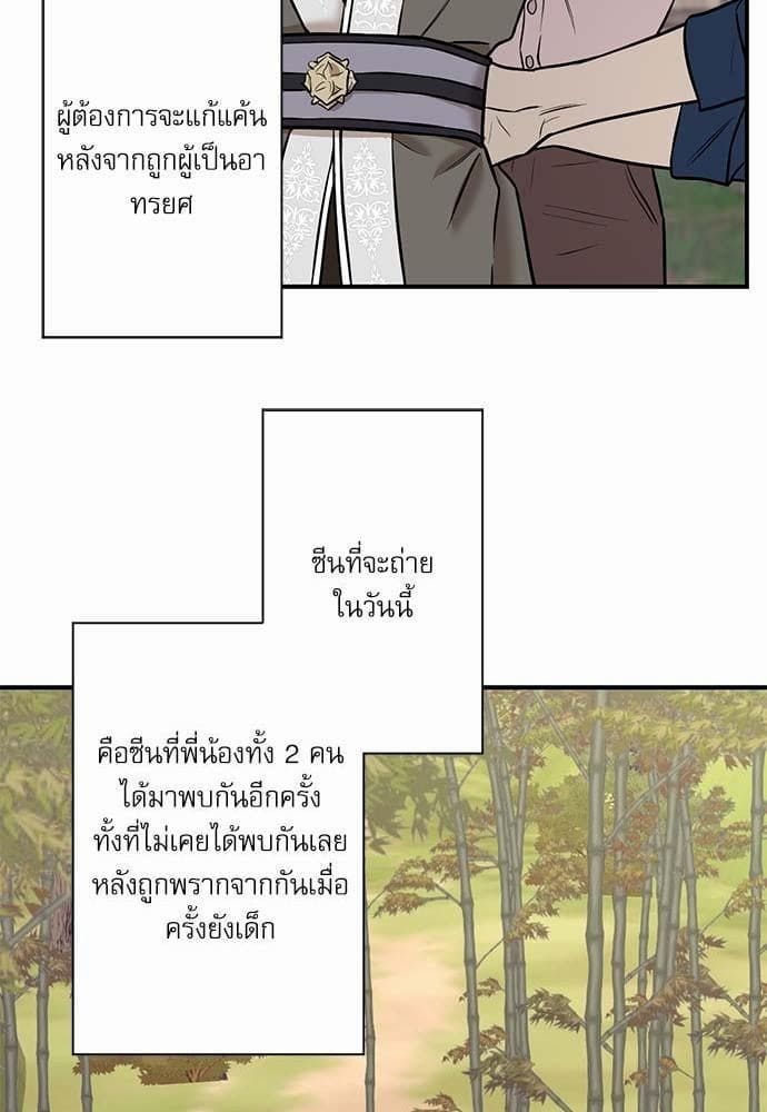 INSECRET ตอนที่ 2609