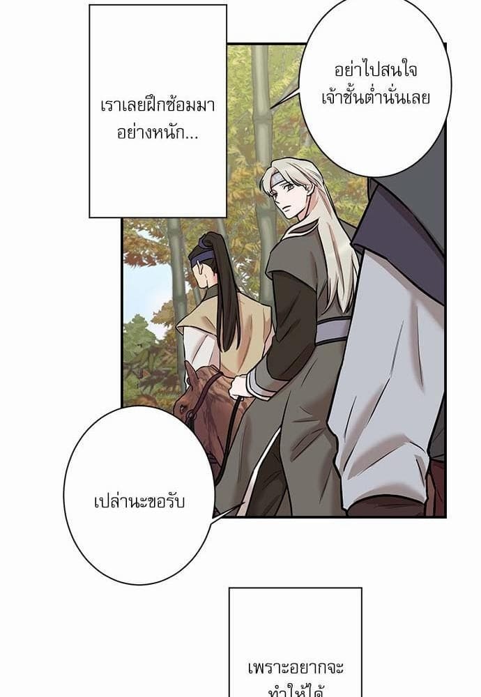 INSECRET ตอนที่ 2611