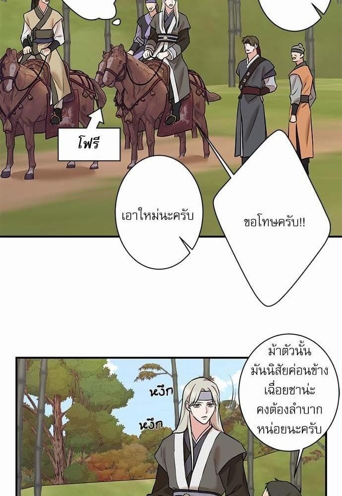 INSECRET ตอนที่ 2614