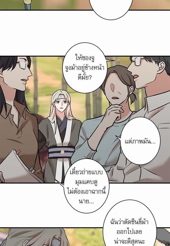 INSECRET ตอนที่ 2620