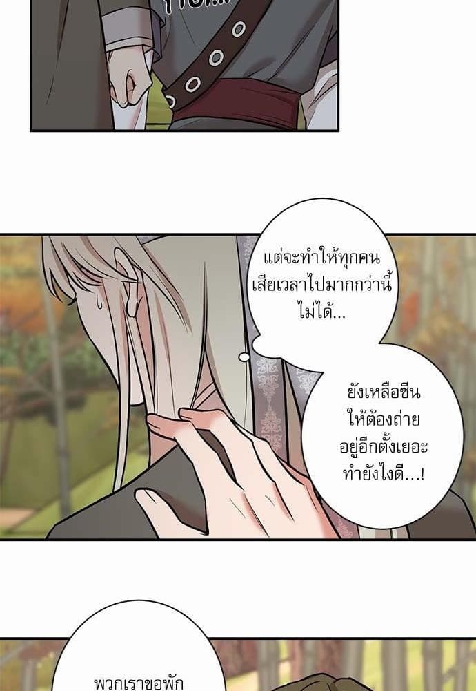 INSECRET ตอนที่ 2622